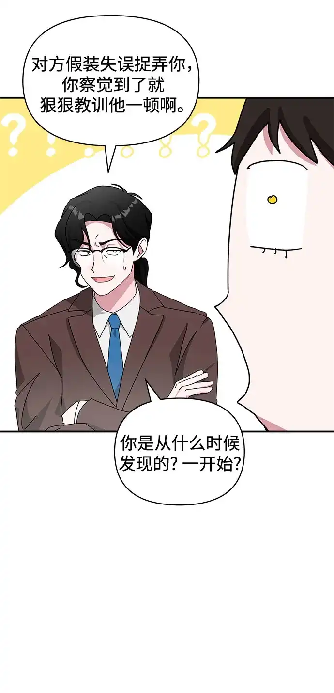 误打误撞成了天才演员 第83话 第149页