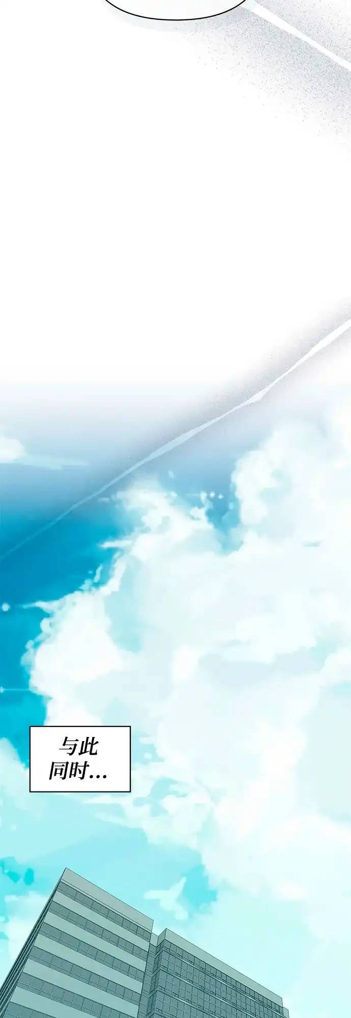 误打误撞成了天才演员 第83话 第161页
