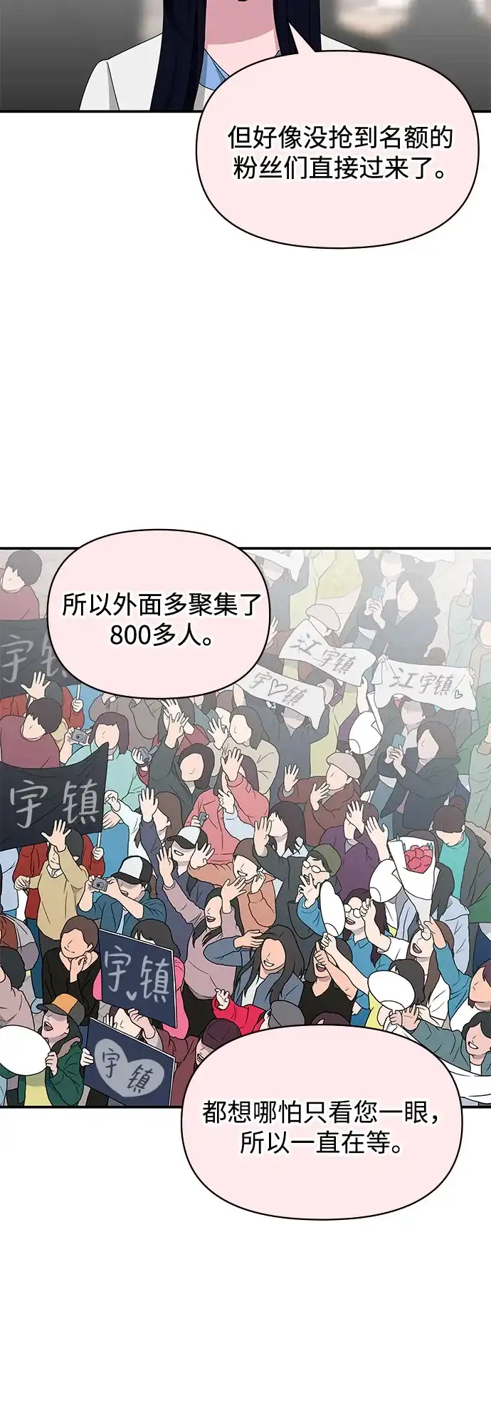 误打误撞成了天才演员 第84话 第107页