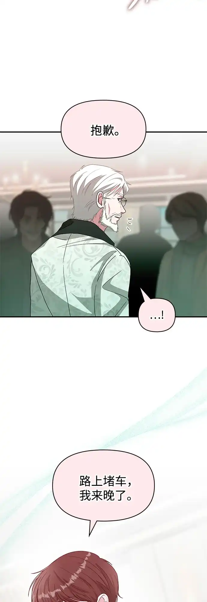 误打误撞成了天才演员 第85话 第2季最终话+后记 第19页