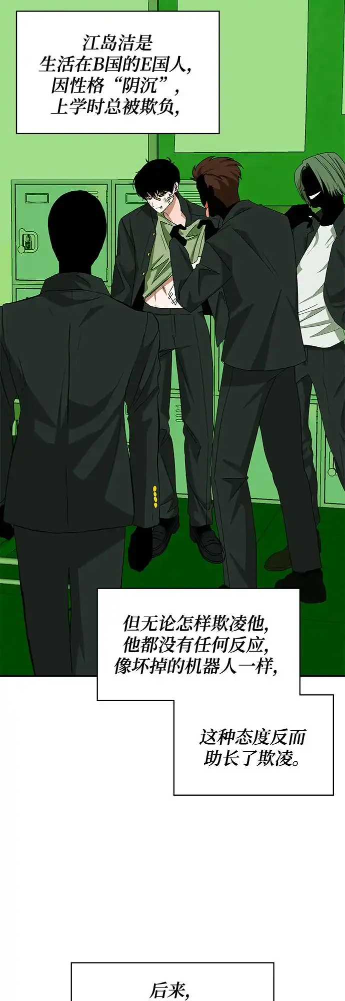 误打误撞成了天才演员 第85话 第2季最终话+后记 第61页