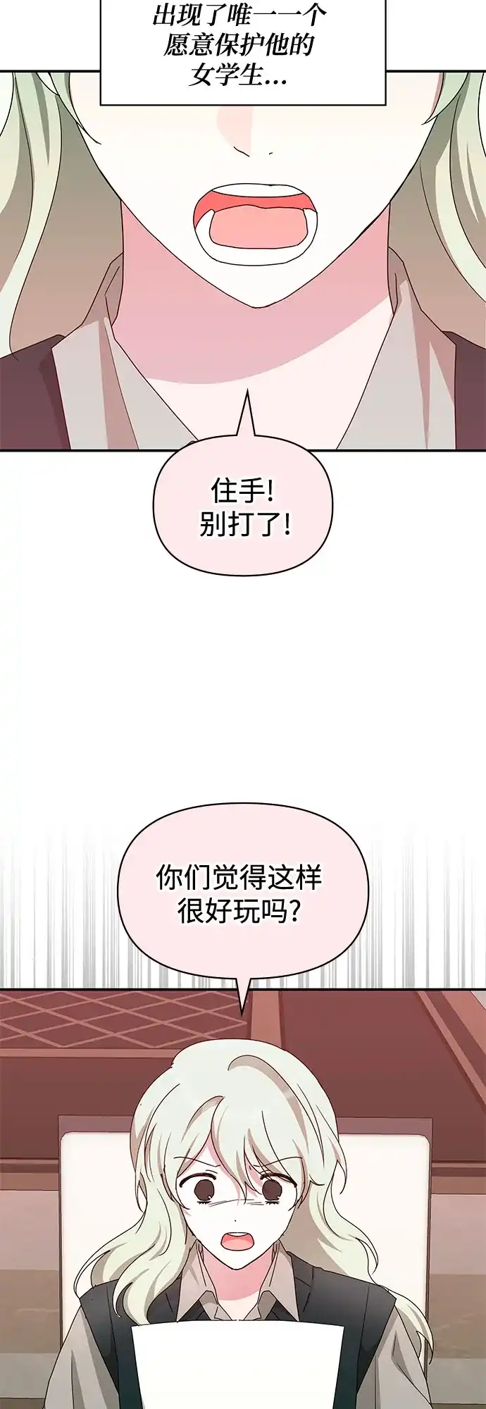 误打误撞成了天才演员 第85话 第2季最终话+后记 第63页