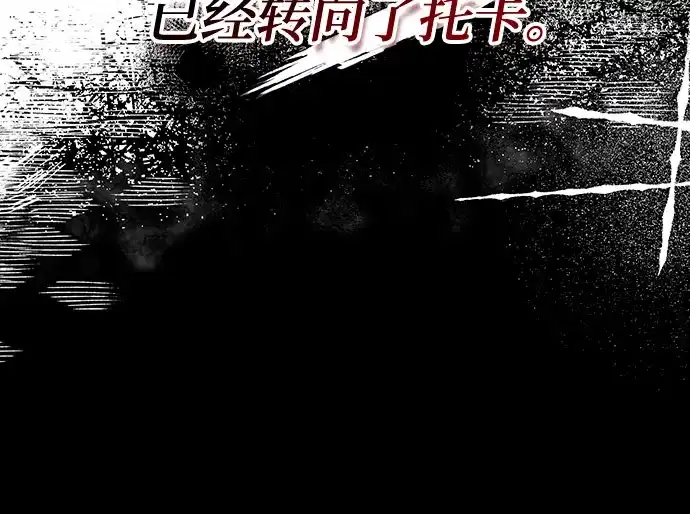 误打误撞成了天才演员 第85话 第2季最终话+后记 第75页