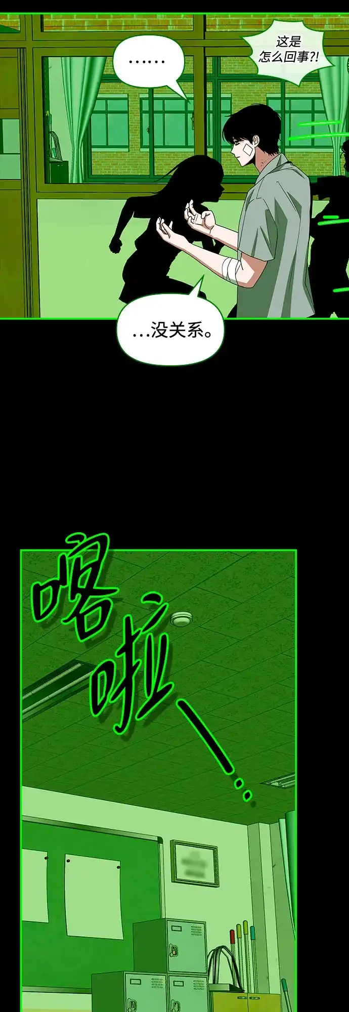 误打误撞成了天才演员 第85话 第2季最终话+后记 第97页
