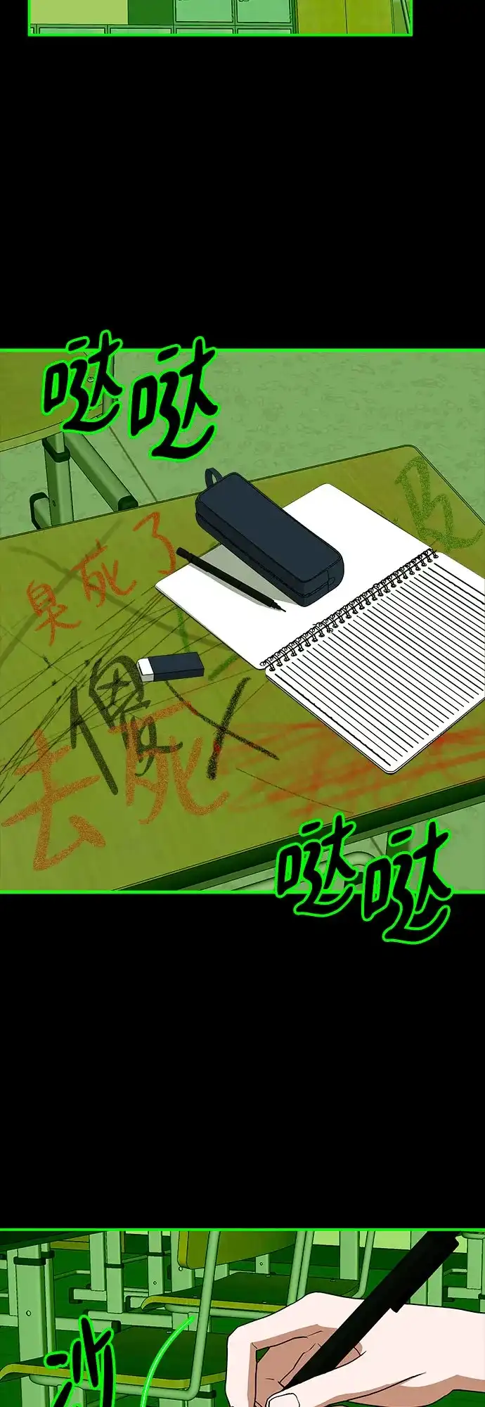 误打误撞成了天才演员 第85话 第2季最终话+后记 第99页
