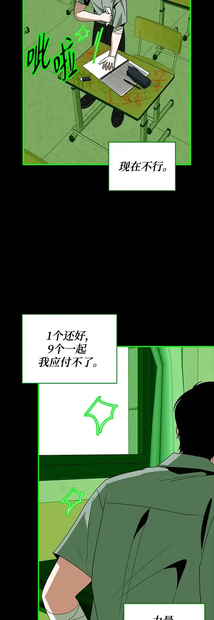 误打误撞成了天才演员 第85话 第2季最终话+后记 第103页