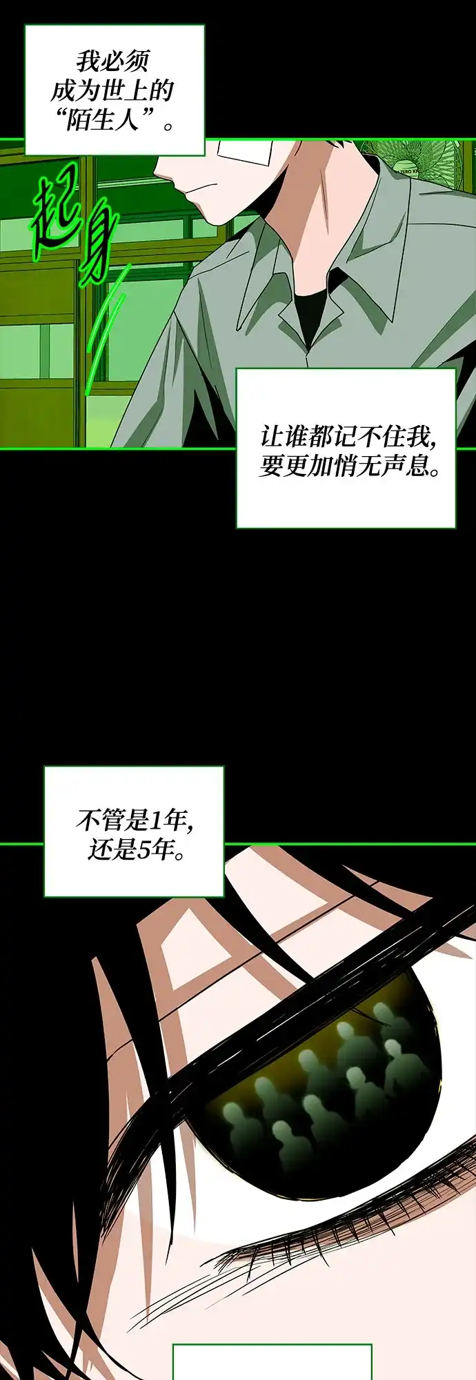 误打误撞成了天才演员 第85话 第2季最终话+后记 第107页