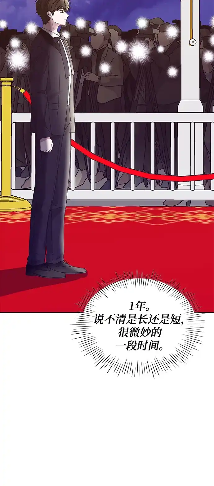 误打误撞成了天才演员 第81话 第50页