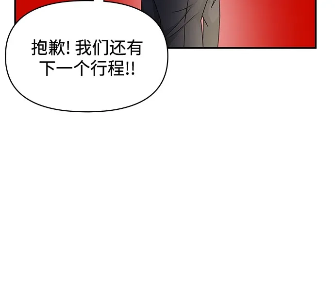 误打误撞成了天才演员 第81话 第75页