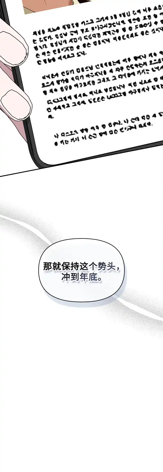 误打误撞成了天才演员 第81话 第115页