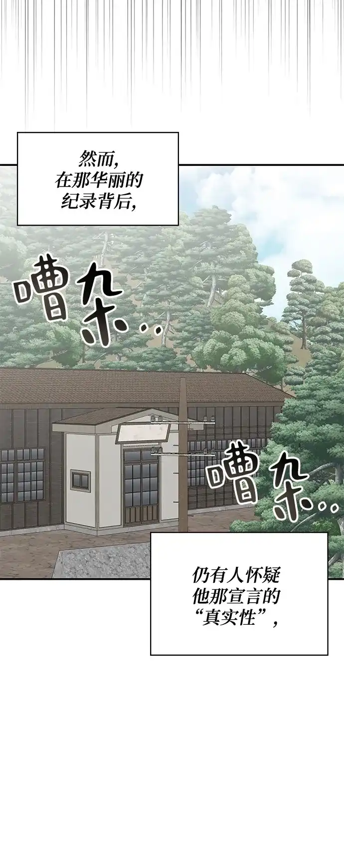 误打误撞成了天才演员 第81话 第195页
