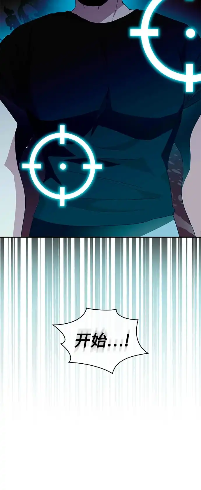 误打误撞成了天才演员 第83话 第75页