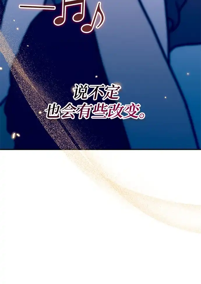 误打误撞成了天才演员 第84话 第144页