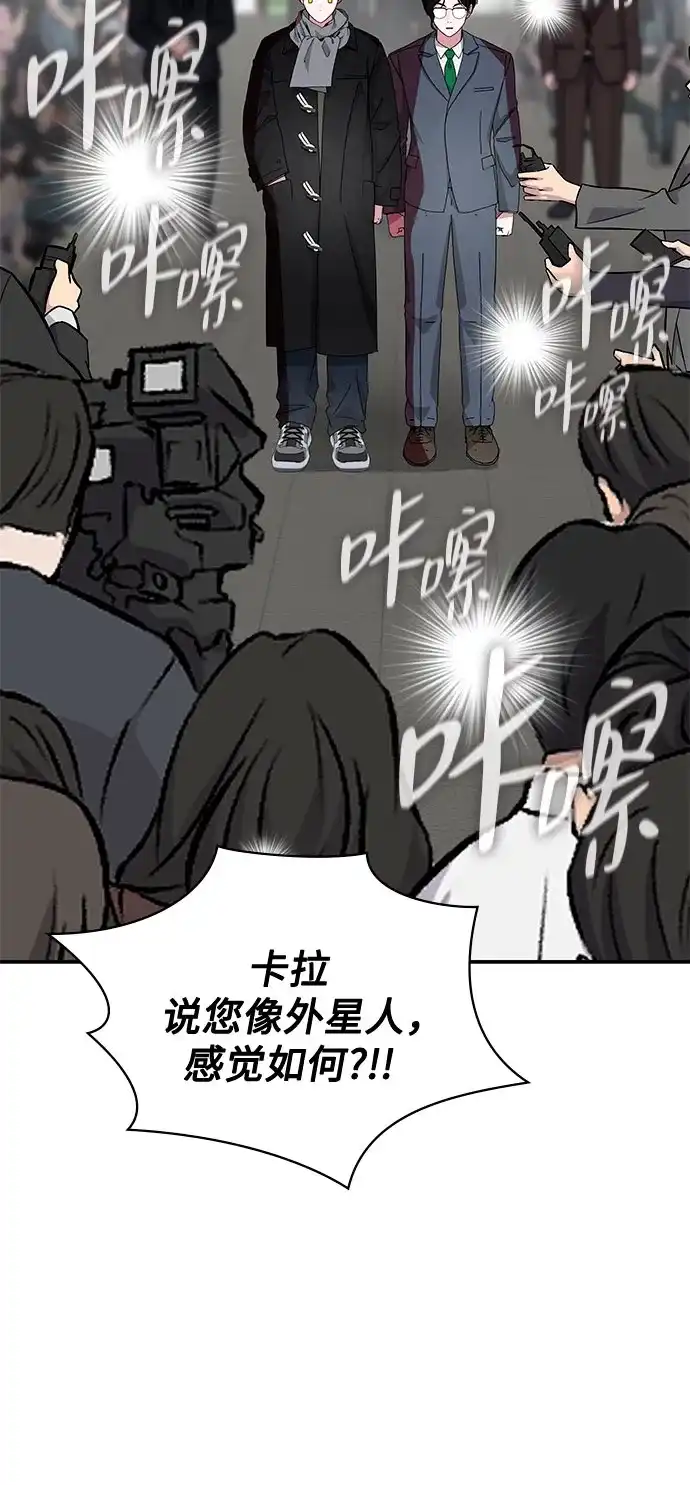 误打误撞成了天才演员 第84话 第18页