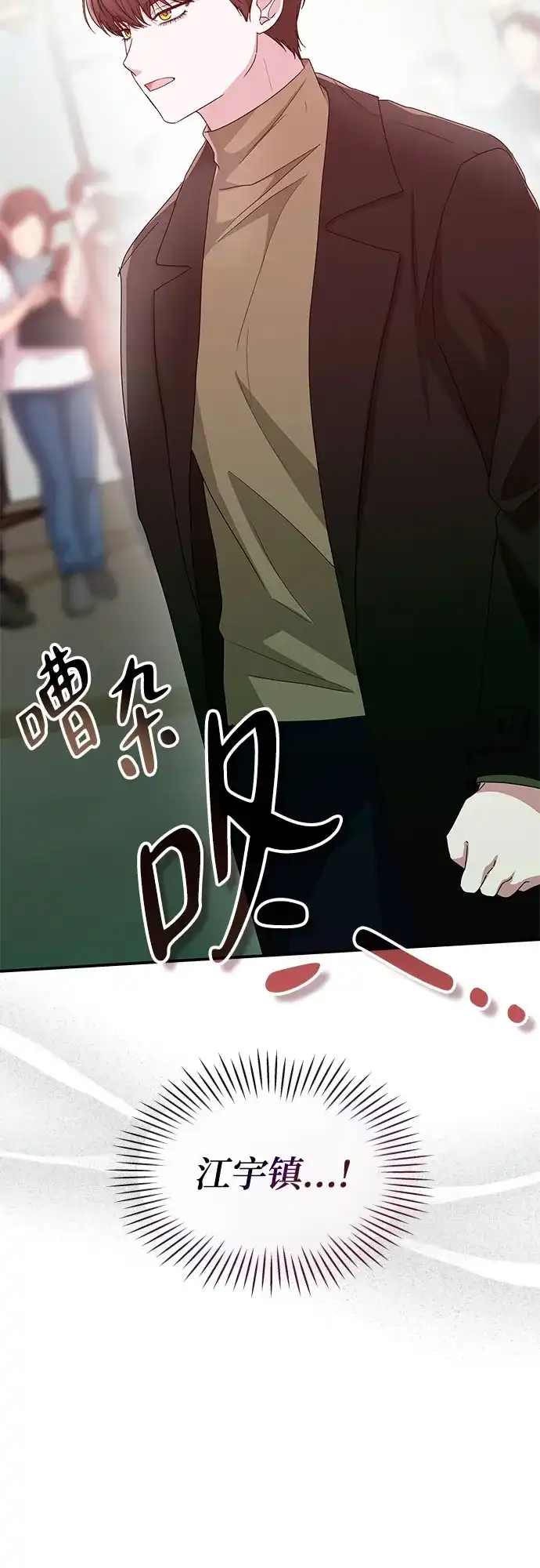 误打误撞成了天才演员 第85话 第2季最终话+后记 第22页