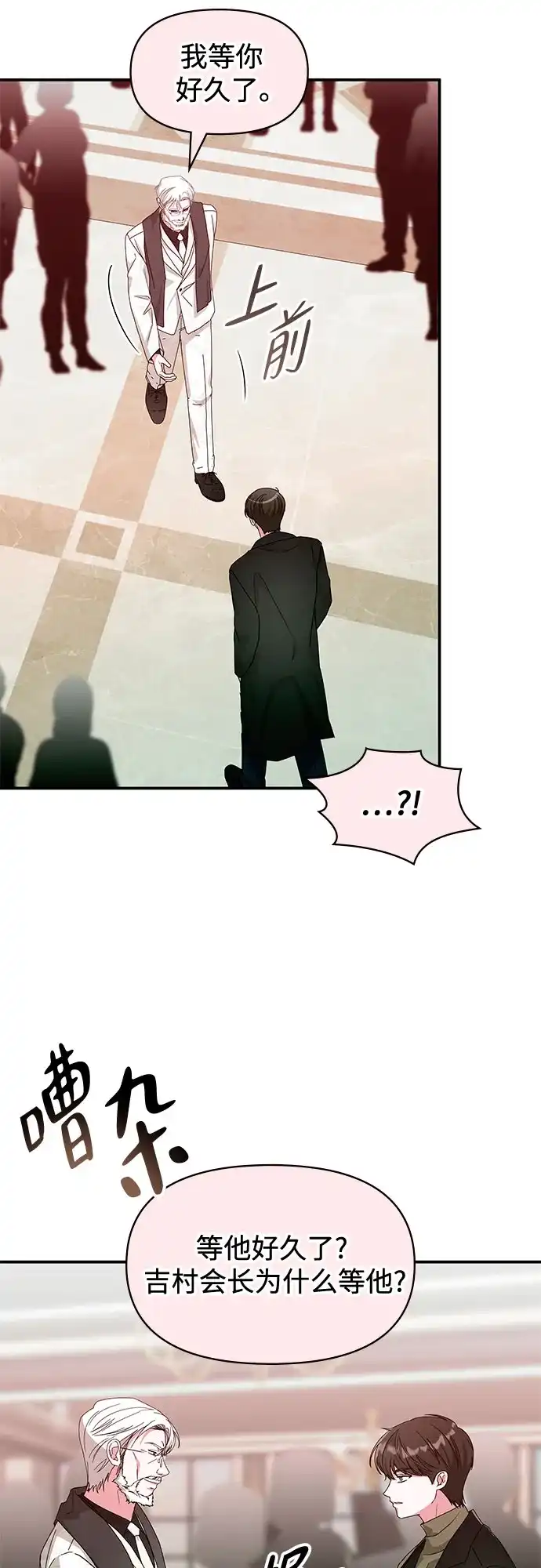误打误撞成了天才演员 第85话 第2季最终话+后记 第26页