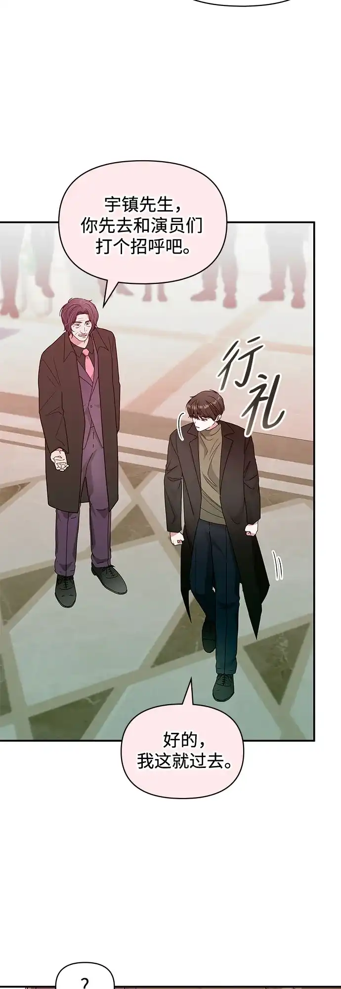 误打误撞成了天才演员 第85话 第2季最终话+后记 第40页