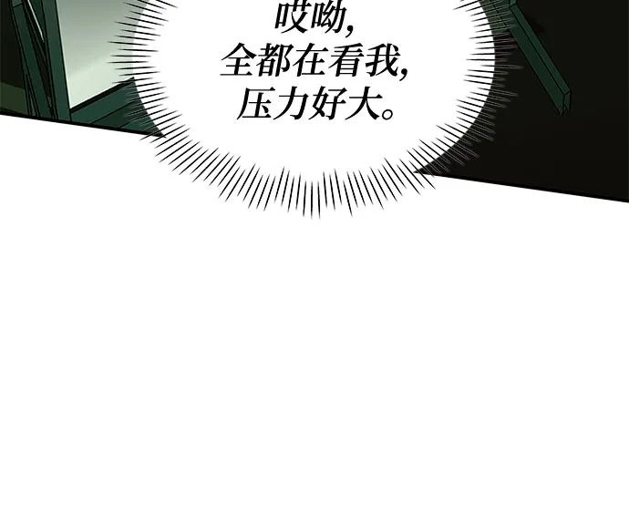 误打误撞成了天才演员 第85话 第2季最终话+后记 第44页