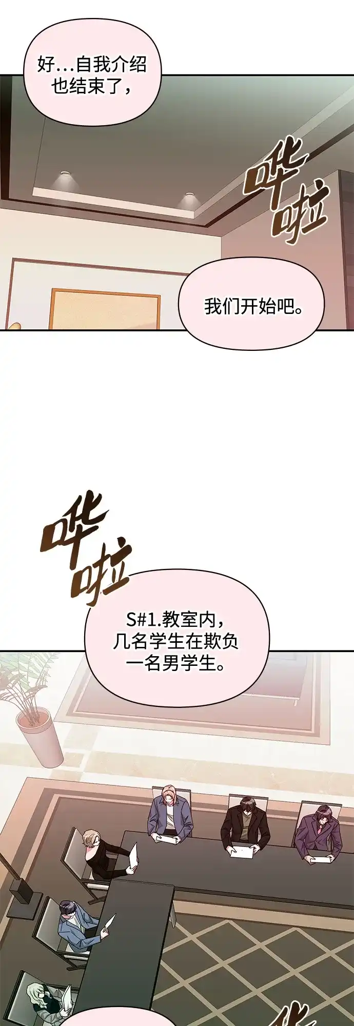 误打误撞成了天才演员 第85话 第2季最终话+后记 第58页