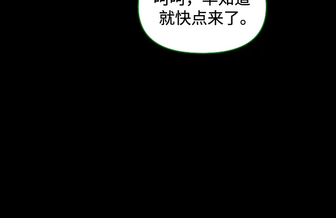 误打误撞成了天才演员 第85话 第2季最终话+后记 第86页