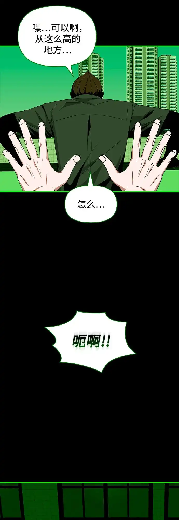 误打误撞成了天才演员 第85话 第2季最终话+后记 第88页