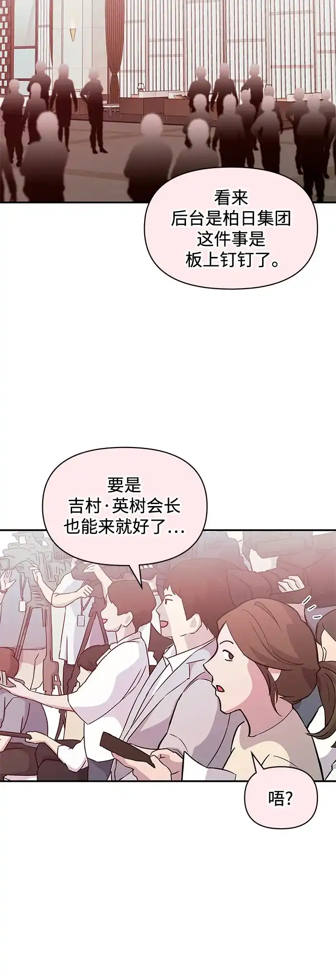 误打误撞成了天才演员 第85话 第2季最终话+后记 第10页