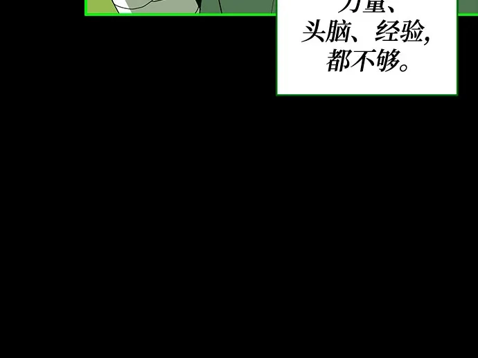 误打误撞成了天才演员 第85话 第2季最终话+后记 第106页