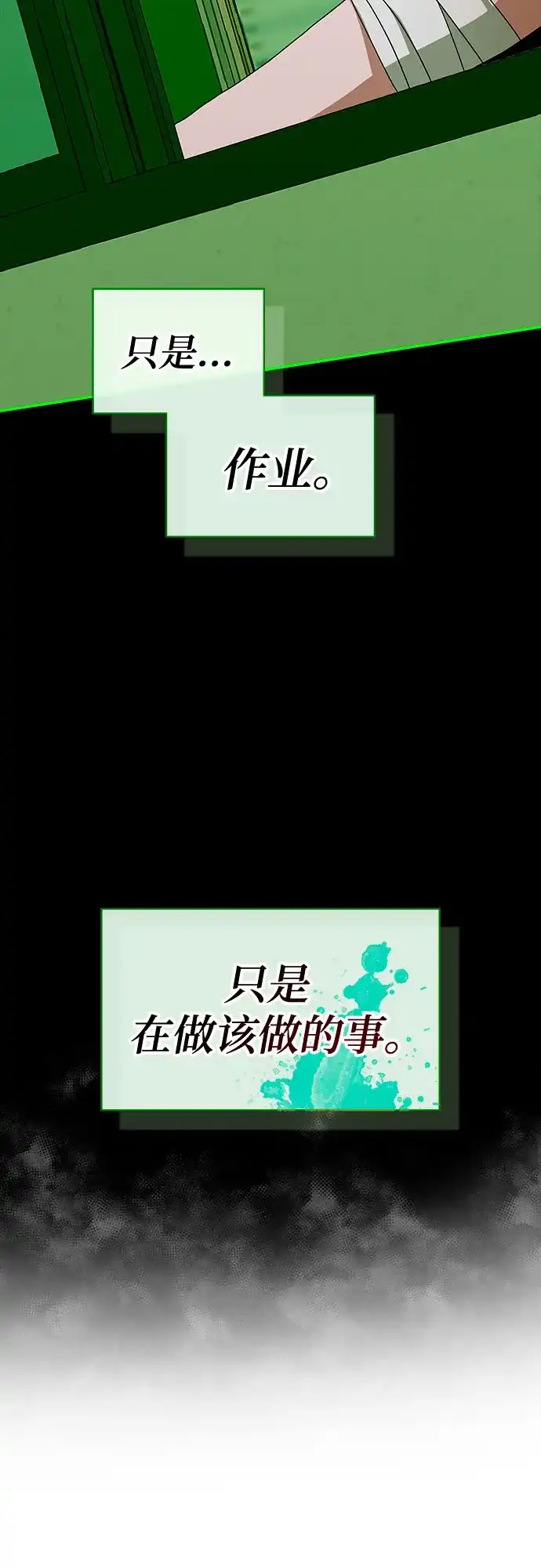 误打误撞成了天才演员 第85话 第2季最终话+后记 第114页