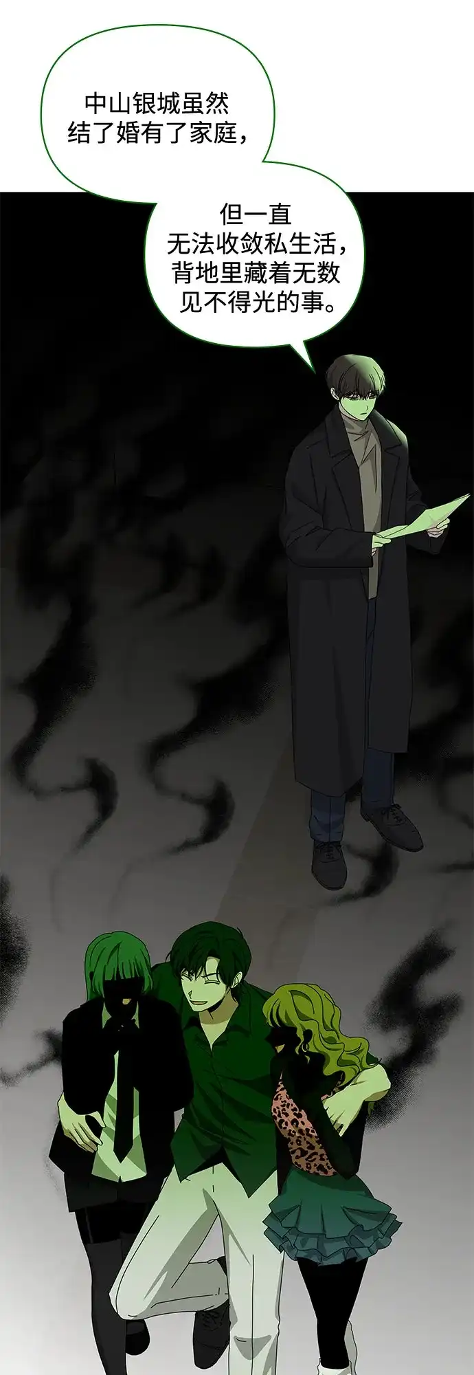 误打误撞成了天才演员 第86话 第13页
