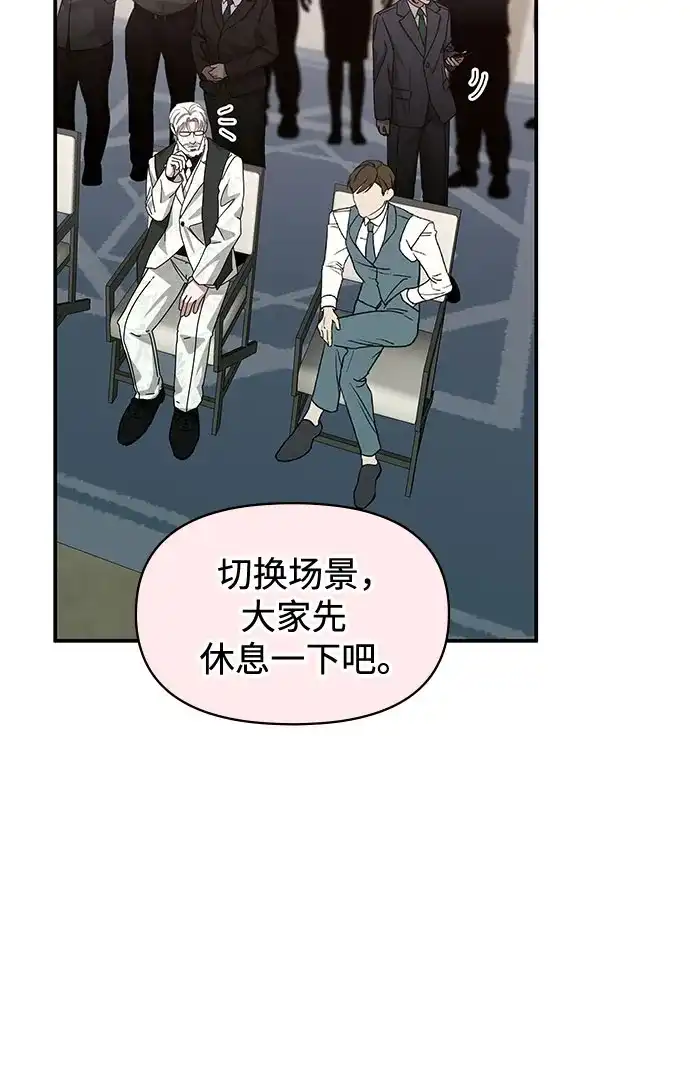 误打误撞成了天才演员 第86话 第19页