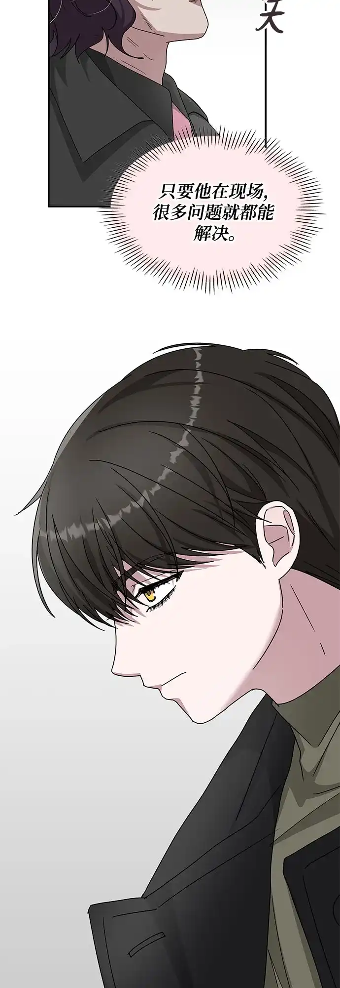 误打误撞成了天才演员 第86话 第54页