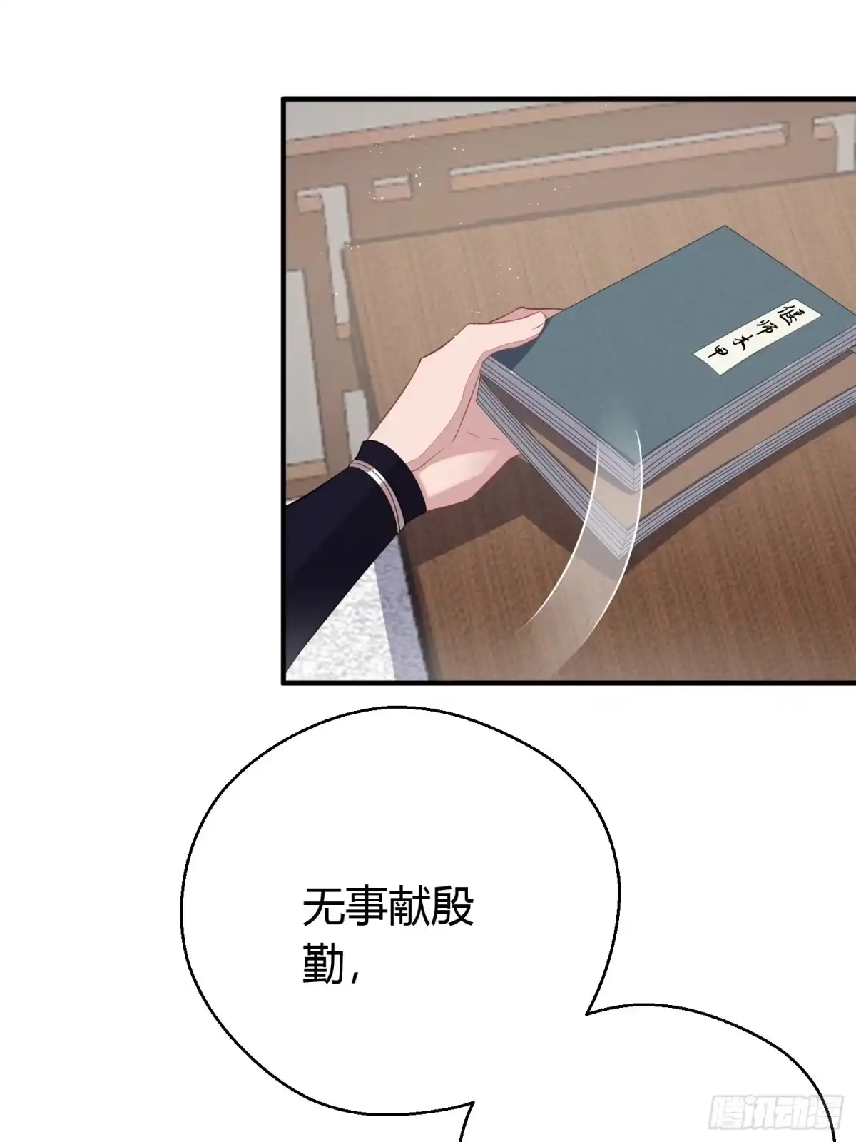 第43页