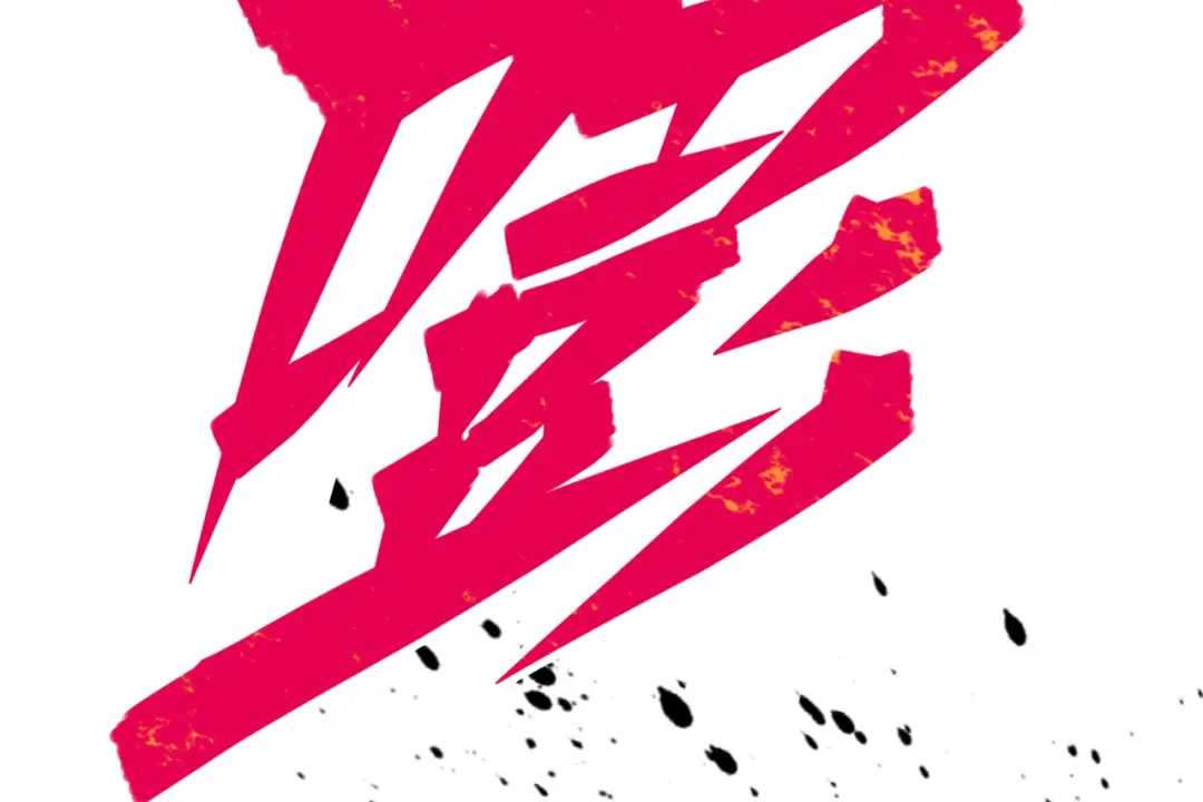 第253页