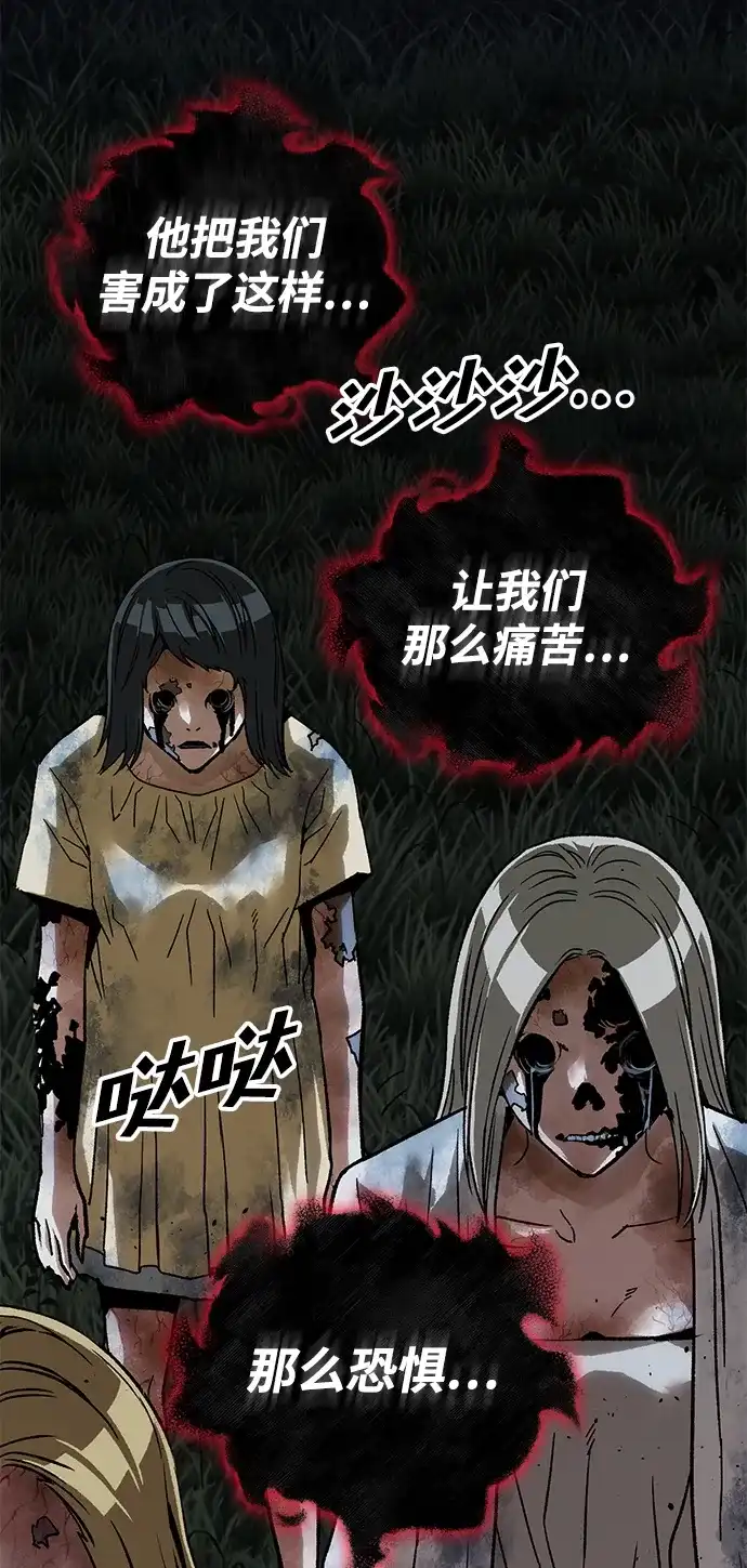 天才侧写师 [第45话] 蠢动 第10页