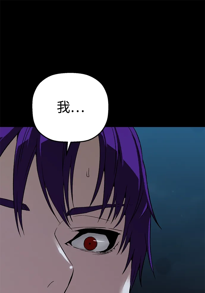 天才侧写师 [第45话] 蠢动 第12页