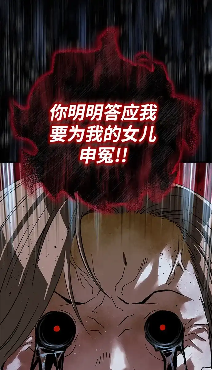 天才侧写师 [第45话] 蠢动 第14页
