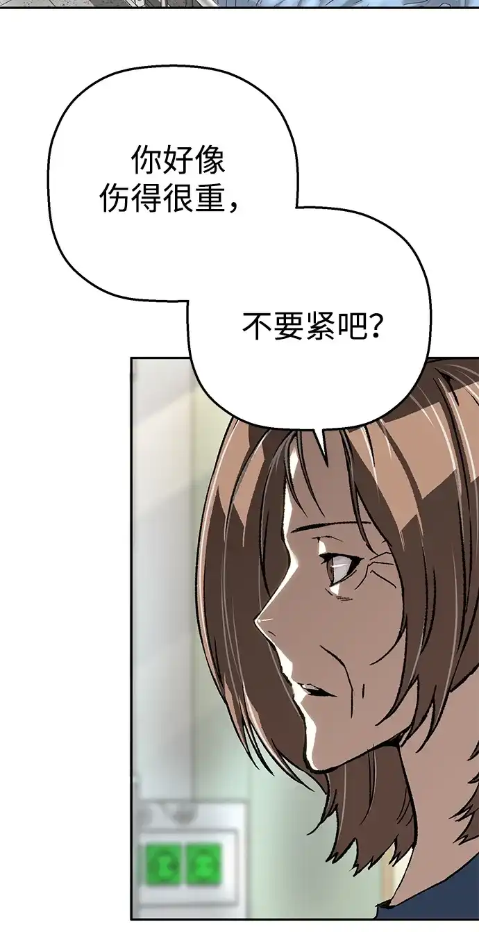天才侧写师 [第45话] 蠢动 第26页