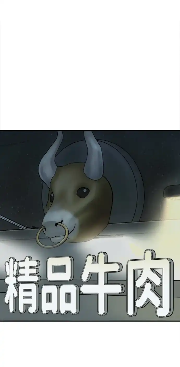 天才侧写师 [第45话] 蠢动 第45页