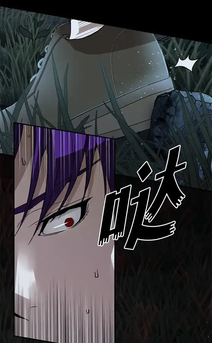 天才侧写师 [第45话] 蠢动 第7页