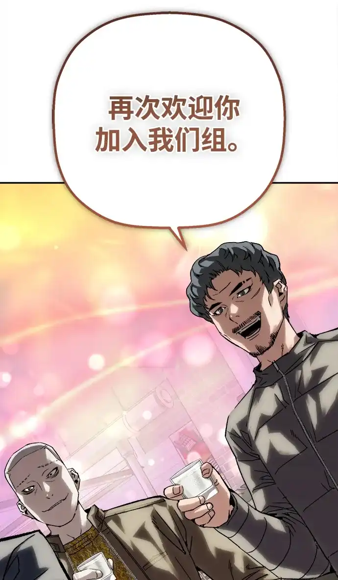 天才侧写师 [第45话] 蠢动 第73页
