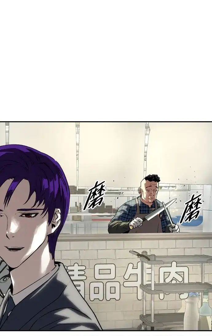天才侧写师 [第45话] 蠢动 第78页