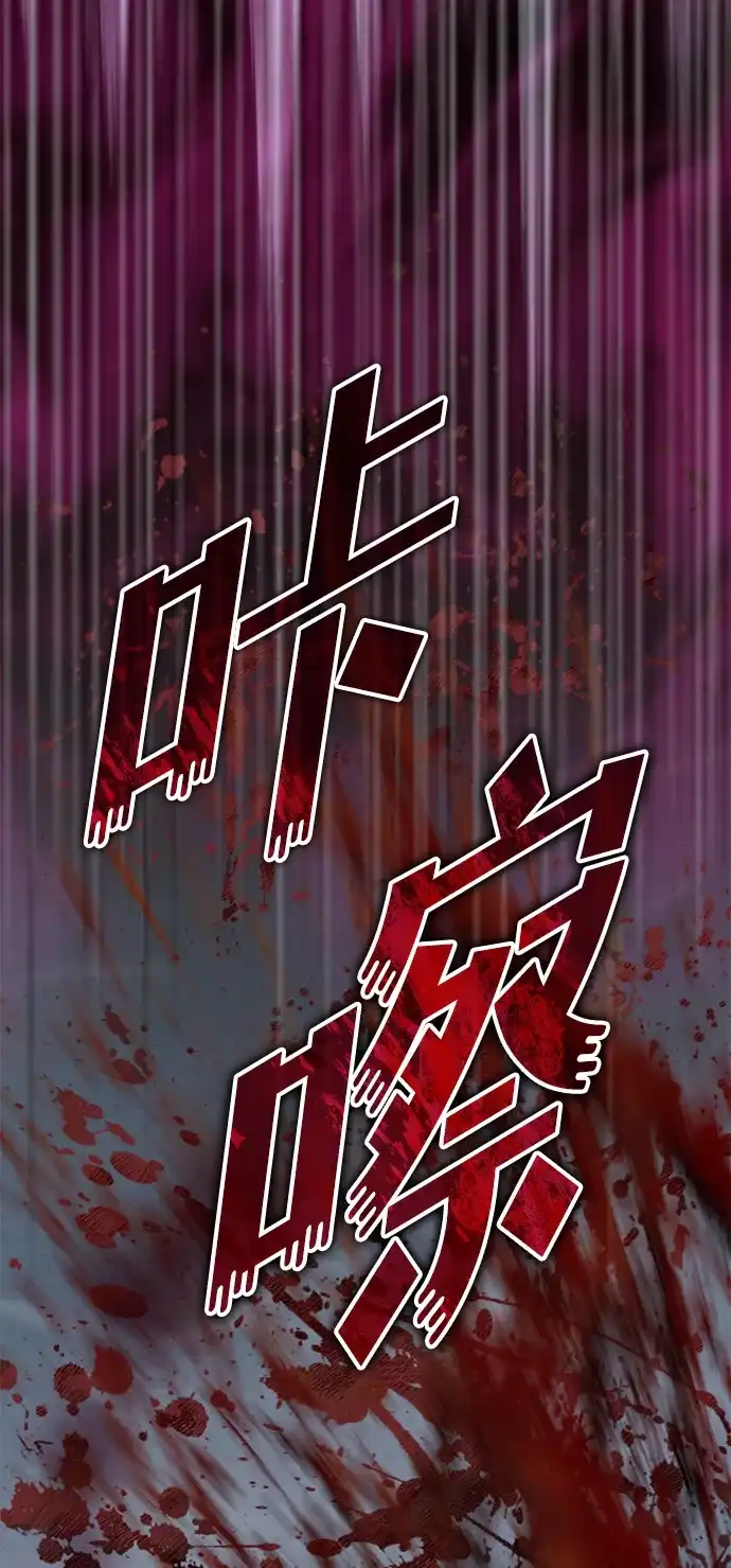 天才侧写师 [第45话] 蠢动 第80页