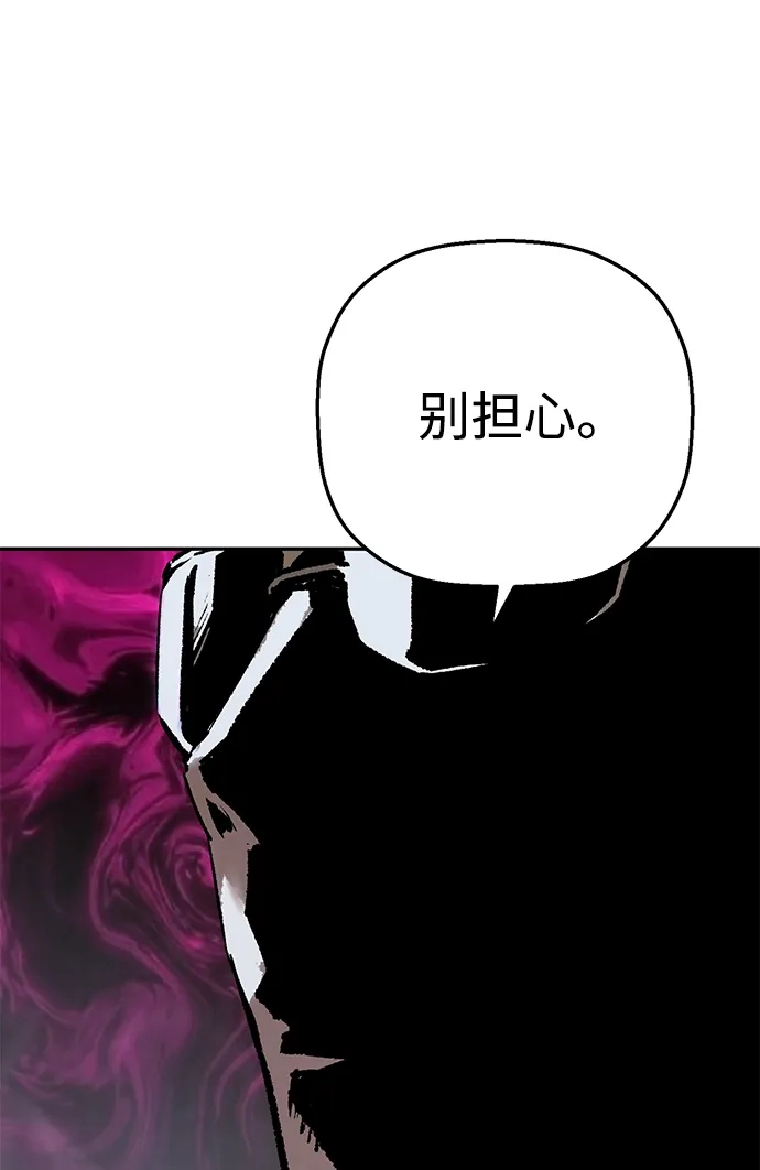 天才侧写师 [第45话] 蠢动 第87页