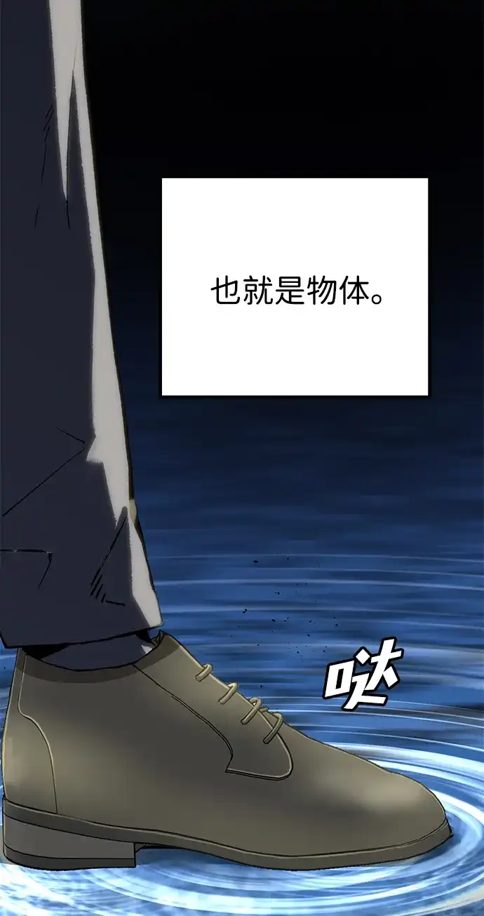 天才侧写师 [第46话] 菊花 第18页