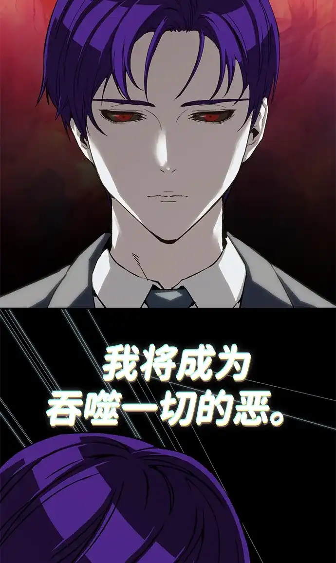 天才侧写师 [第46话] 菊花 第21页