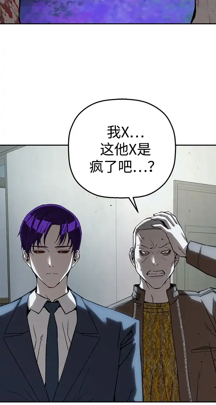天才侧写师 [第46话] 菊花 第28页