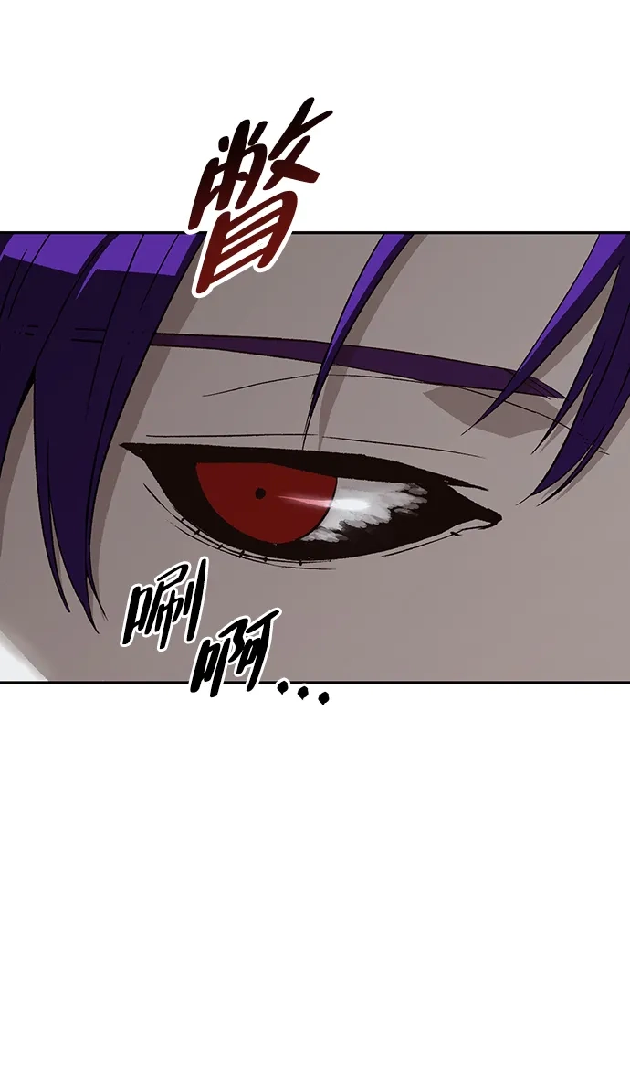 天才侧写师 [第46话] 菊花 第29页