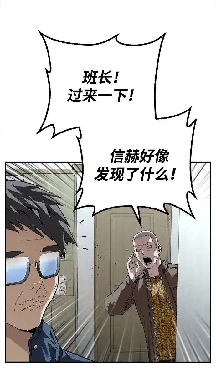 天才侧写师 [第46话] 菊花 第49页