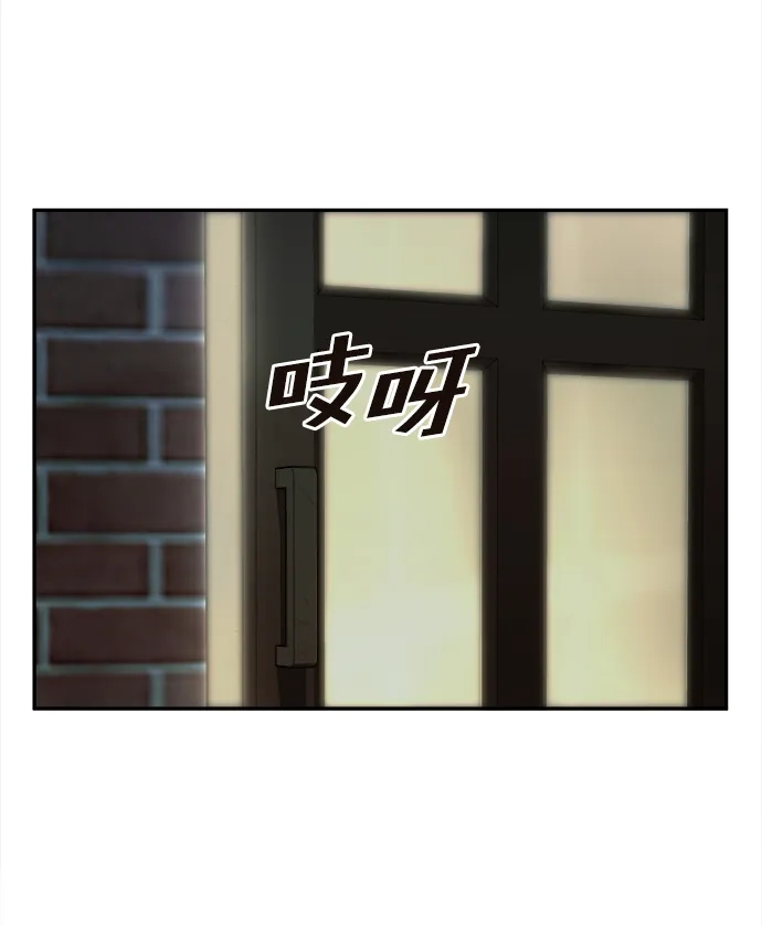 天才侧写师 [第46话] 菊花 第5页