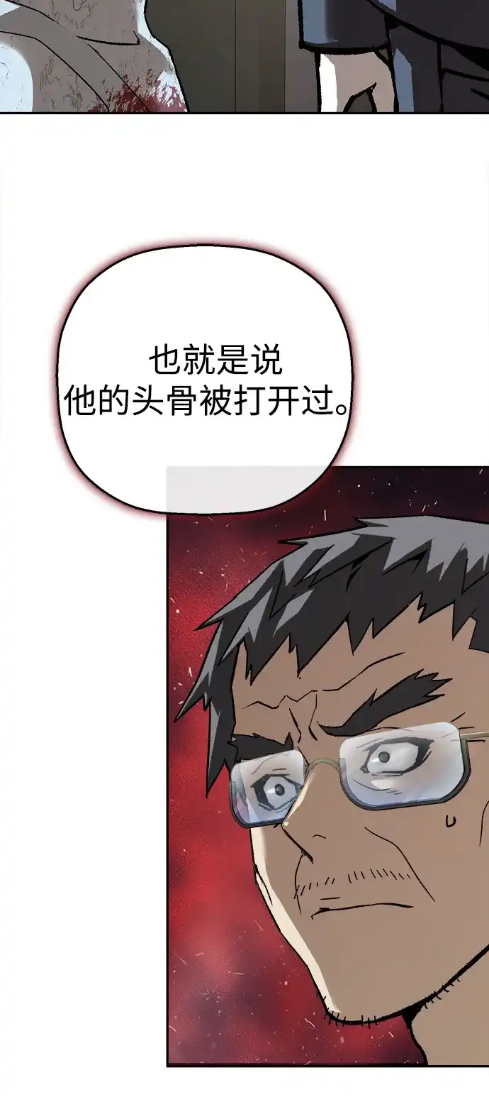 天才侧写师 [第46话] 菊花 第56页